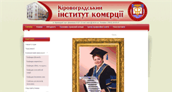 Desktop Screenshot of kik.kr.ua