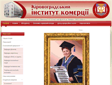 Tablet Screenshot of kik.kr.ua
